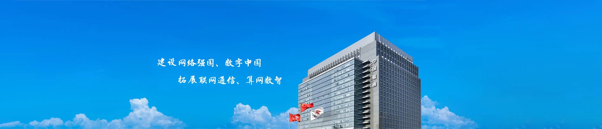丰泽区联通宽带