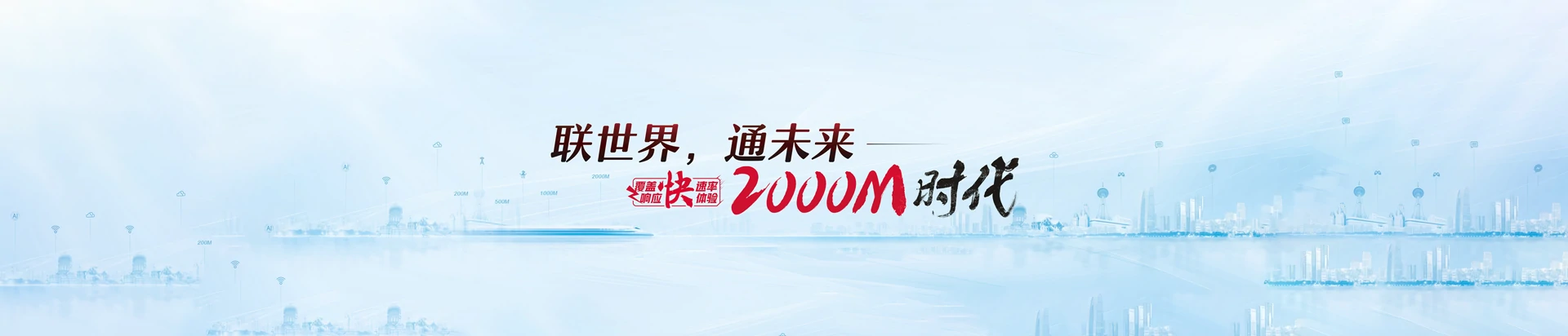 丰泽区联通宽带