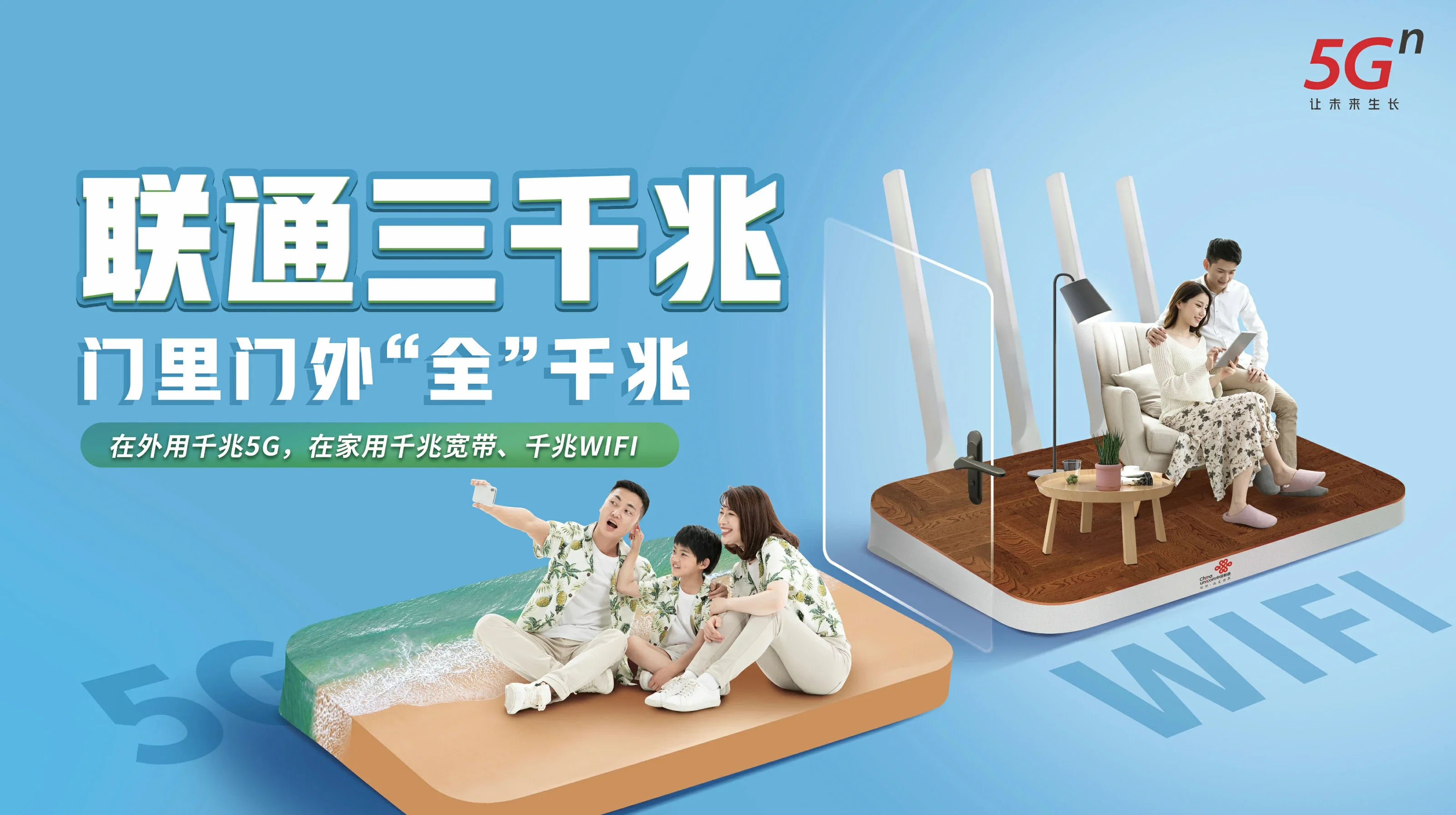 丰泽区中国联通